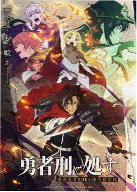 钝角花园动画封面